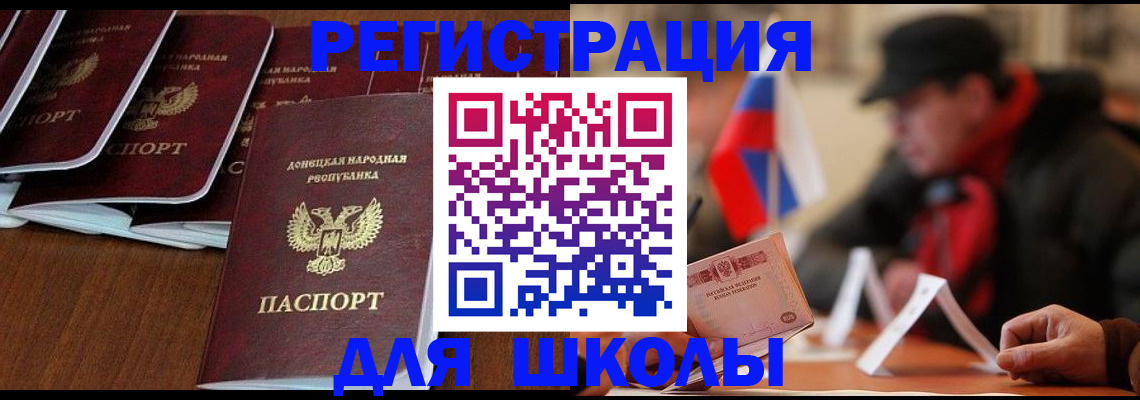 прописка от собственника в Великих Луках