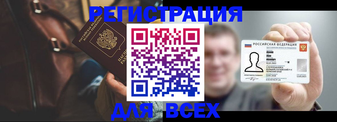 временная регистрация в квартире в Великих Луках